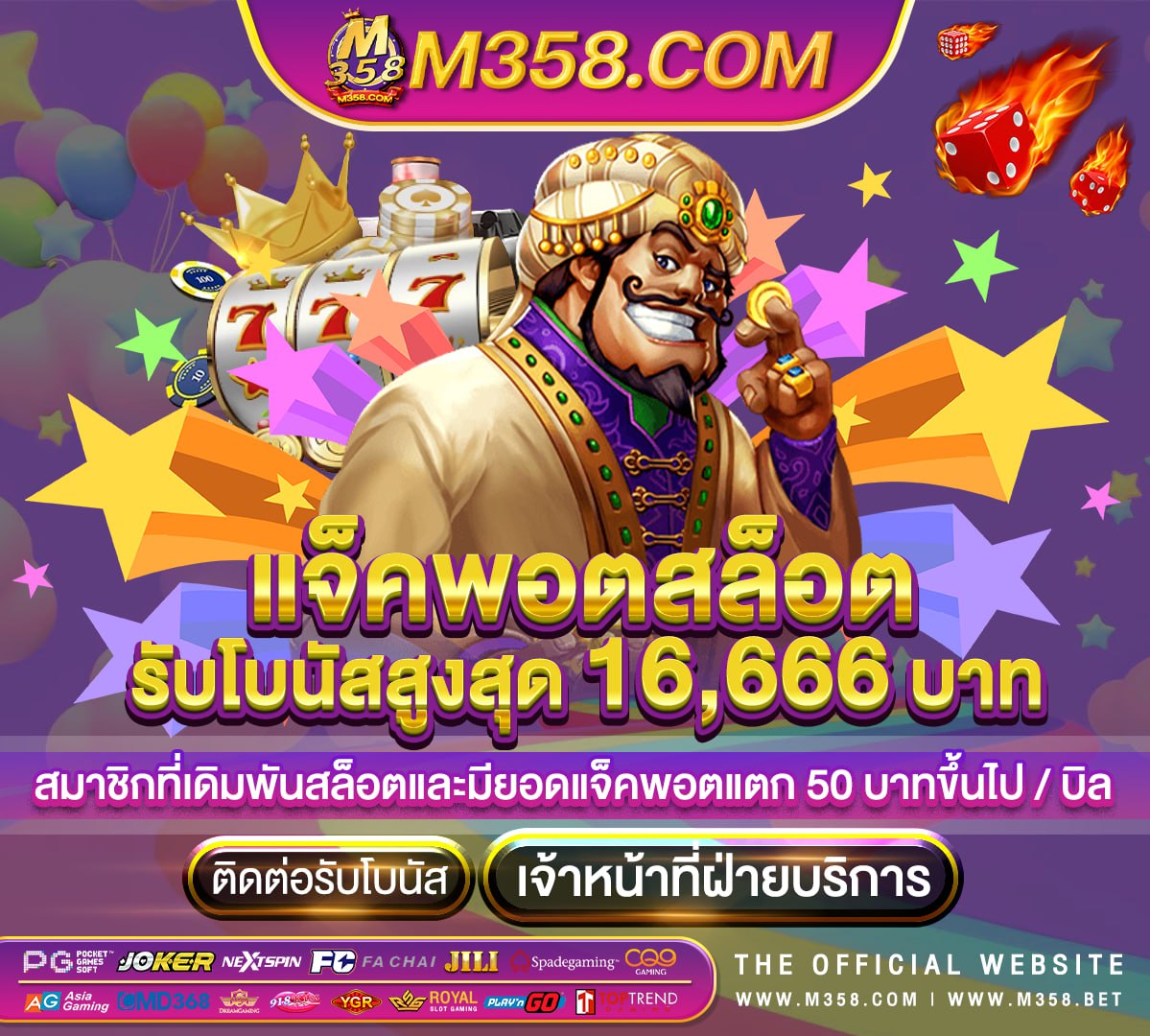 slotxo369 ฟรี เครดิต 50 ล่าสุด super pg 1688 play